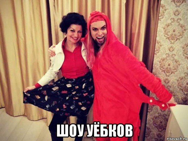 шоу уёбков, Мем Гоген Солнцев и дура