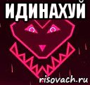 идинахуй , Мем Гуразу