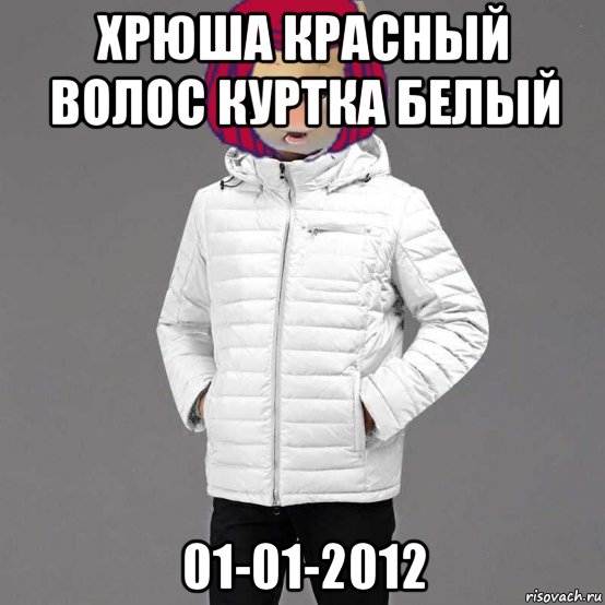 хрюша красный волос куртка белый 01-01-2012, Мем Хрюша Красный волос куртка белый 01-01-2012