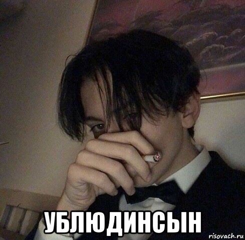  ублюдинсын, Мем Хуета