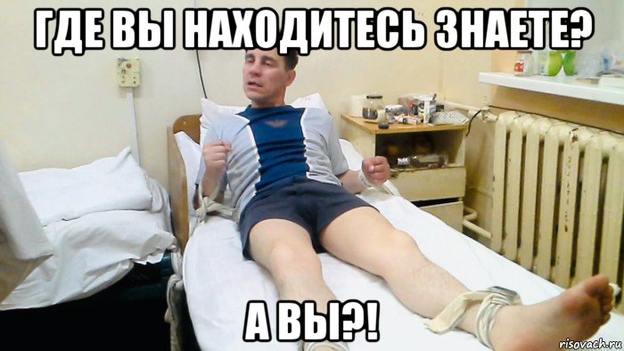 где вы находитесь знаете? а вы?!, Мем Игорь из Архангельска