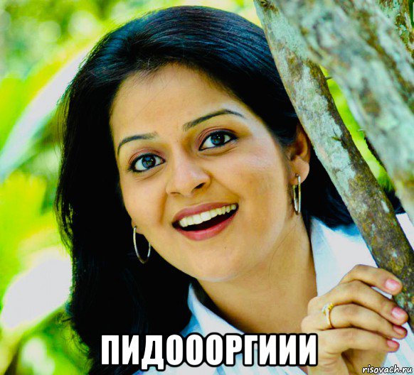  пидоооргиии, Мем Indian