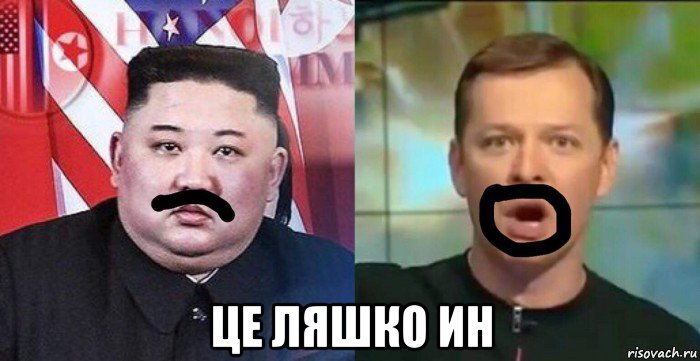  це ляшко ин