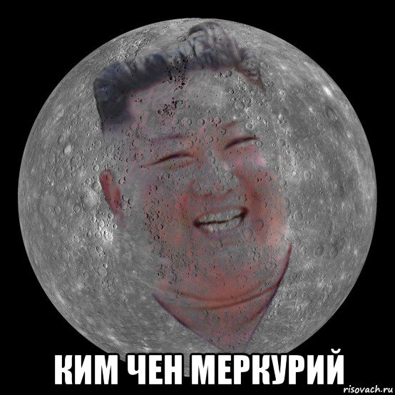  ким чен меркурий, Мем Kim Jong Un Mercury