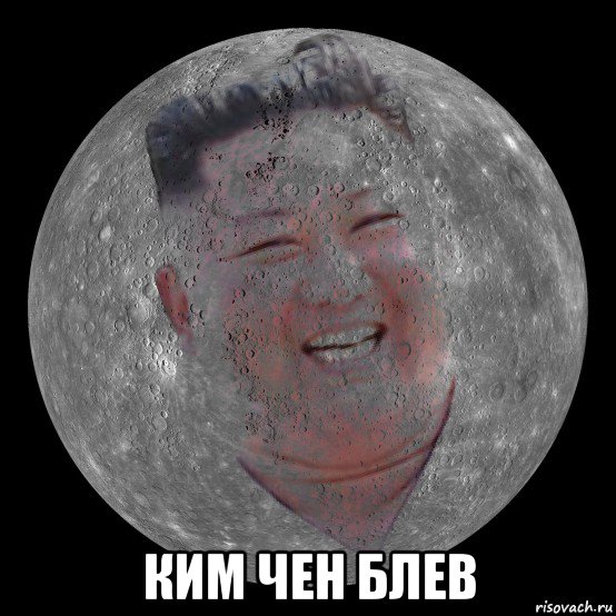  ким чен блев, Мем Kim Jong Un Mercury