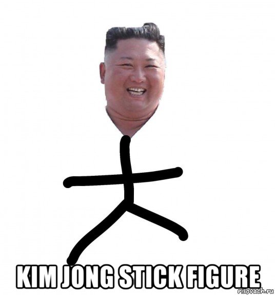  kim jong stick figure, Мем Kim Jong Un stick figure