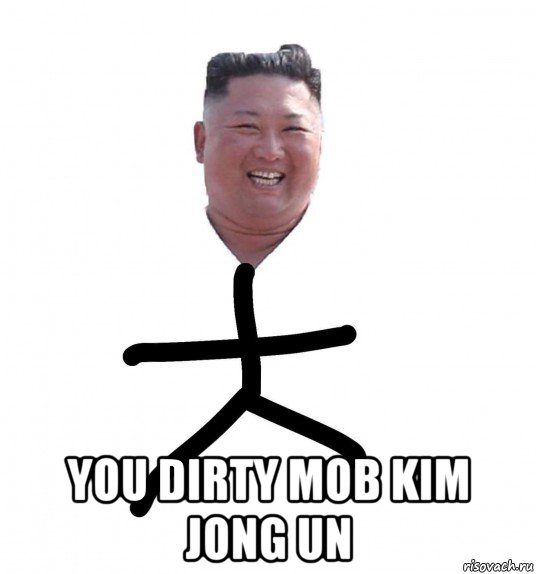  you dirty mob kim jong un, Мем Kim Jong Un stick figure