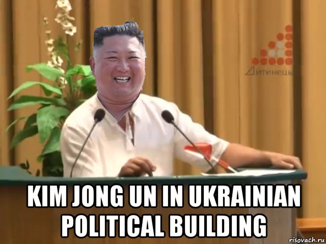  kim jong un in ukrainian political building