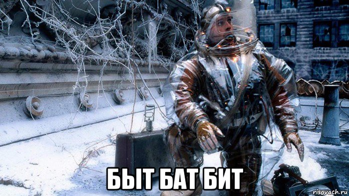  быт бат бит, Мем Коронавирус