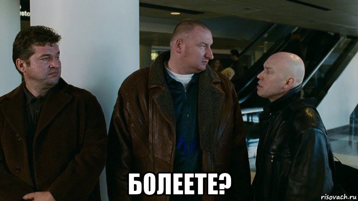  болеете?, Мем Крым