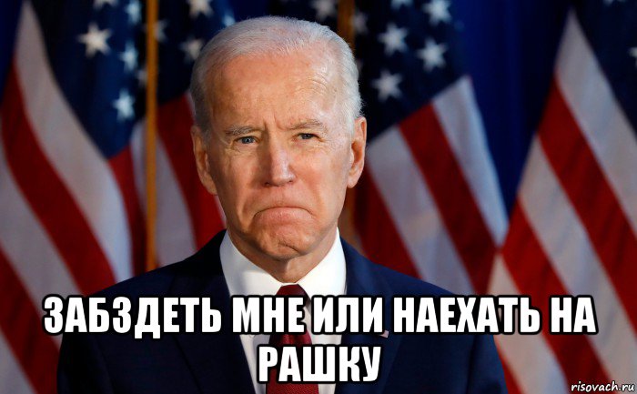  забздеть мне или наехать на рашку, Мем Ленин