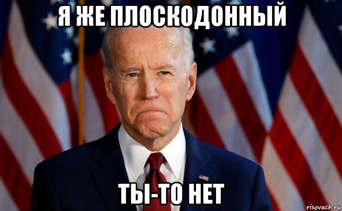 я же плоскодонный ты-то нет, Мем Ленин
