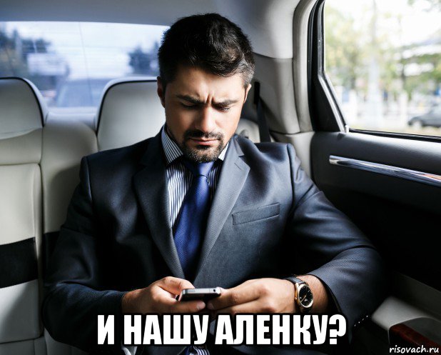  и нашу аленку?, Мем Либерал бизнесмен
