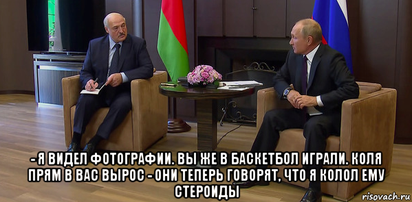  - я видел фотографии. вы же в баскетбол играли. коля прям в вас вырос - они теперь говорят, что я колол ему стероиды, Мем Лукашенко