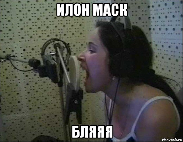 илон маск бляяя, Мем Любовь Тихомирова