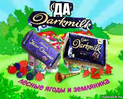 да , Мем Маленькая жирная жопа