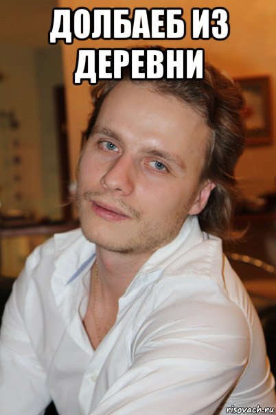 долбаеб из деревни , Мем Мамбет