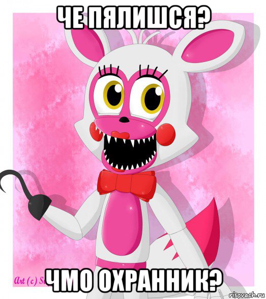 че пялишся? чмо охранник?