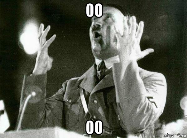 0о 00