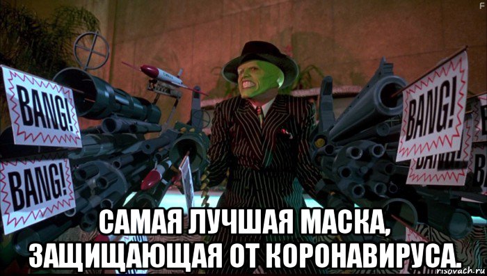  самая лучшая маска, защищающая от коронавируса.