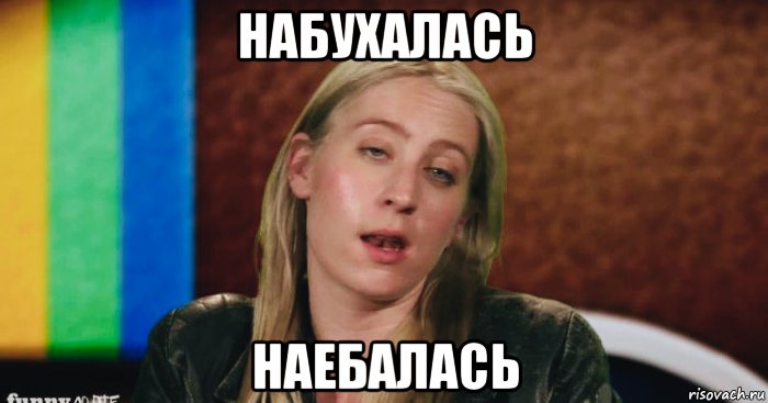 набухалась наебалась, Мем Melissa Stephens