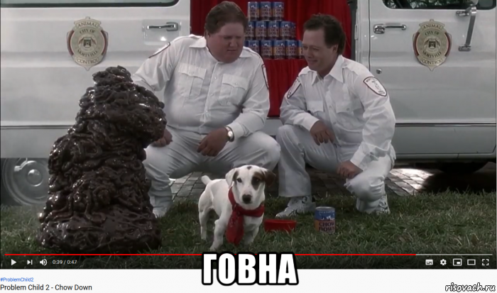  говна, Мем Много куча говна