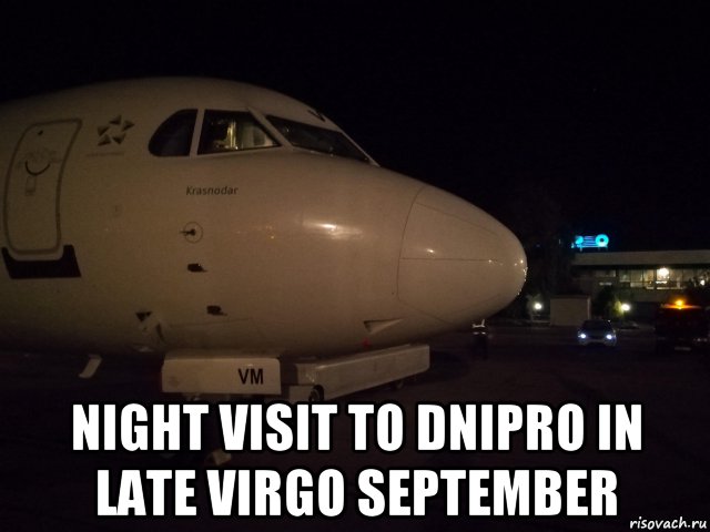  night visit to dnipro in late virgo september, Мем Ночные Austrian Airlines