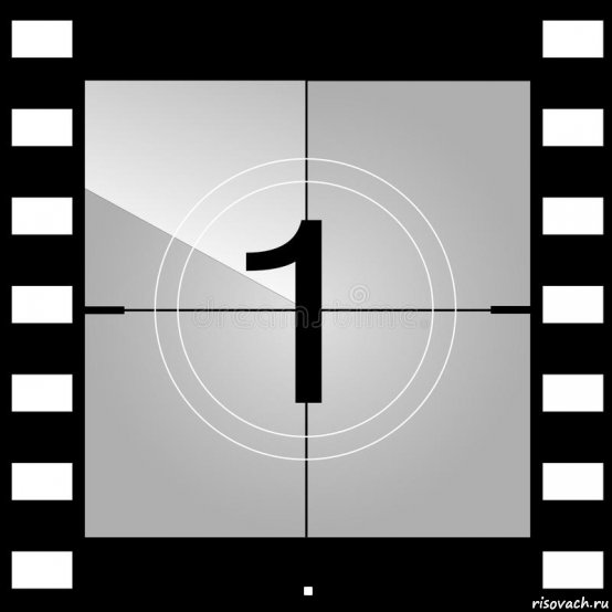  ., Мем Old Fashioned Countdown - Один