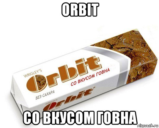 orbit со вкусом говна, Мем орбит