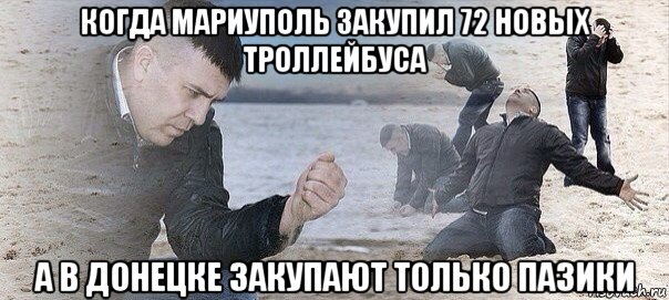 когда мариуполь закупил 72 новых троллейбуса а в донецке закупают только пазики