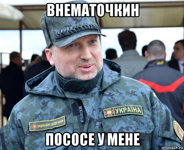 внематочкин пососе у мене, Мем Пастор