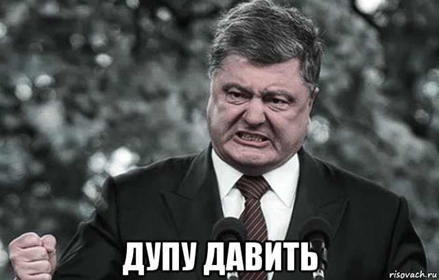  дупу давить, Мем Петр