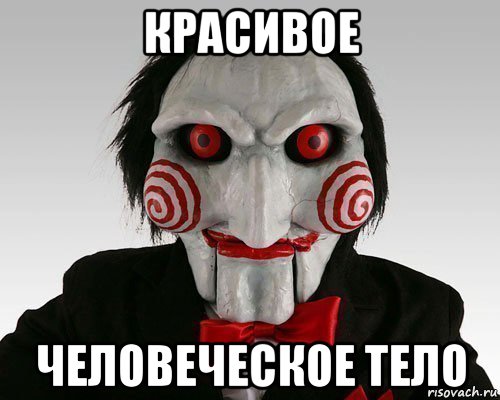 красивое человеческое тело