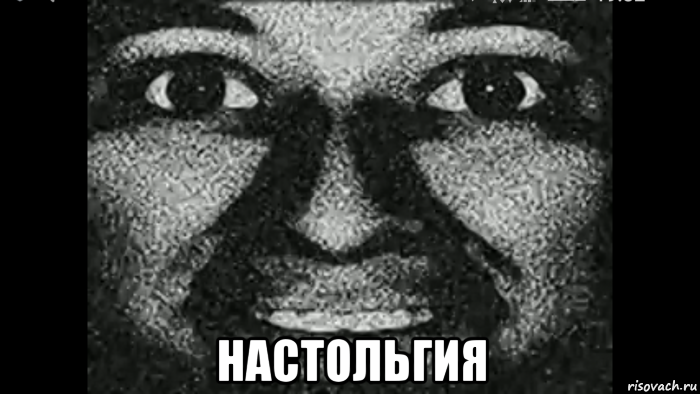  настольгия, Мем Почему ты ненавидишь