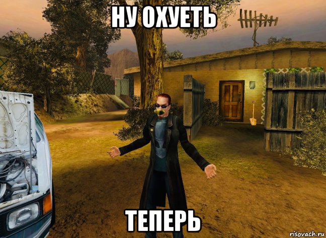 ну охуеть теперь, Мем Postal 2