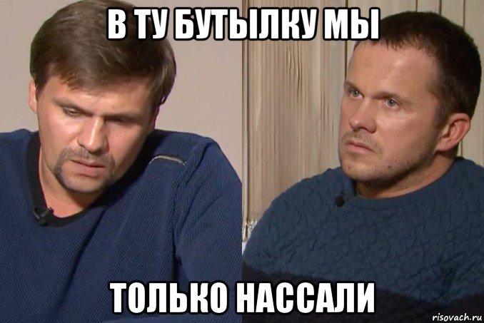в ту бутылку мы только нассали, Мем Приключения Петрова и Васечкина
