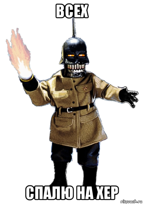 всех спалю на хер, Мем Puppet Master Torch