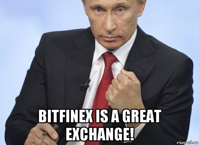  bitfinex is a great exchange!, Мем Путин показывает кулак