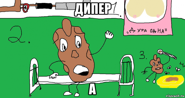 дипер а