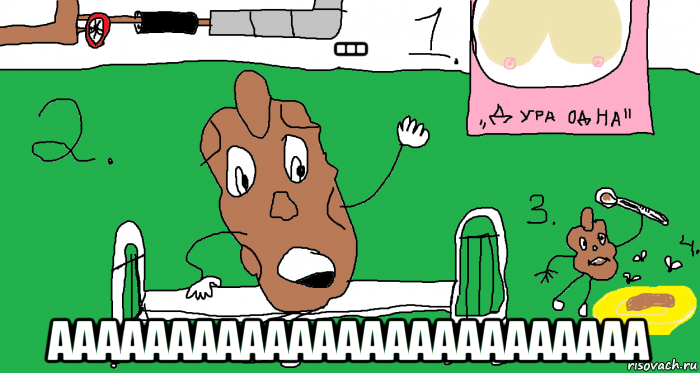 ... ааааааааааааааааааааааааа