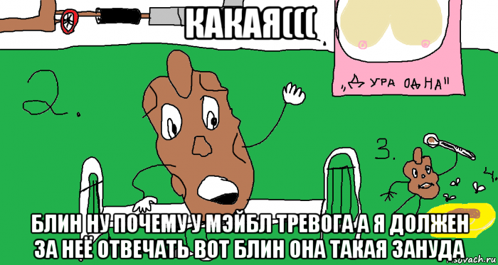какая((( блин ну почему у мэйбл тревога а я должен за неё отвечать вот блин она такая зануда