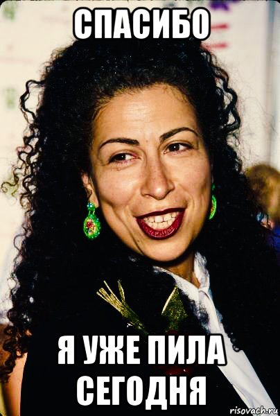 спасибо я уже пила сегодня, Мем Roma Maffia