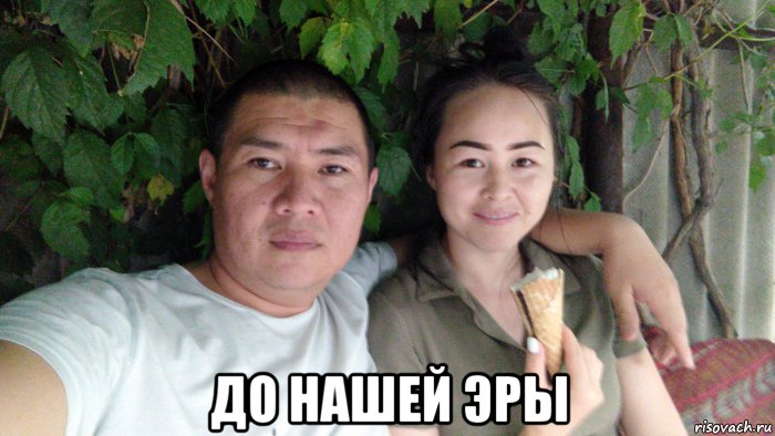  до нашей эры, Мем С Днём рождения Кундуз эже