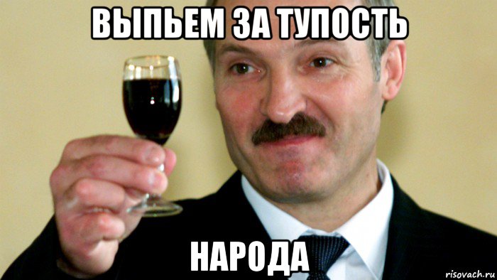 выпьем за тупость народа, Мем Саня