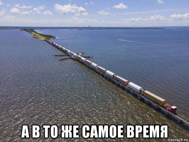  а в то же самое время, Мем SLS - Booster Segments arrive in Florida