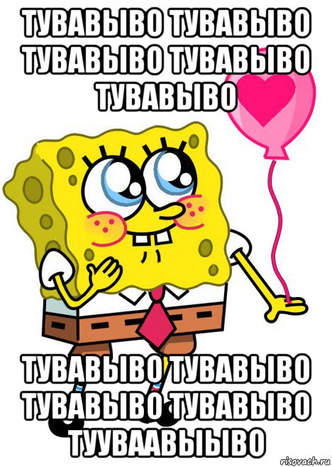тувавыво тувавыво тувавыво тувавыво тувавыво тувавыво тувавыво тувавыво тувавыво тууваавыыво