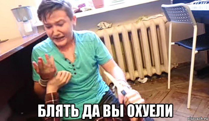  блять да вы охуели, Мем Сука ты меня порезал