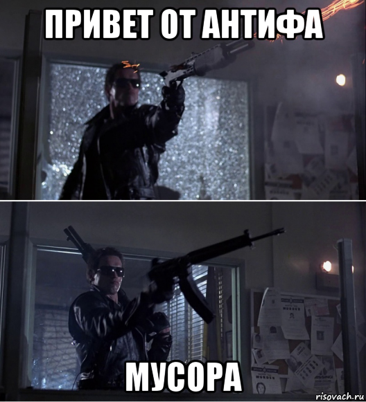 привет от антифа мусора, Мем T1fire
