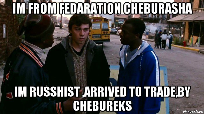 im from fedaration cheburasha im russhist ,arrived to trade,by chebureks, Мем Таджики