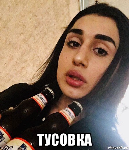  тусовка, Мем Trans